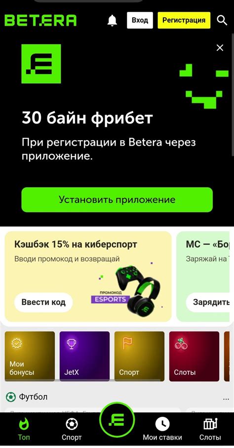 приложение betera